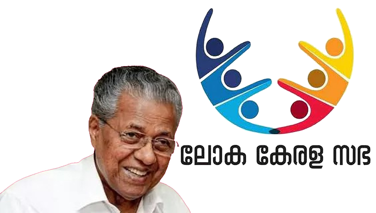 ‘ഇതു മാതൃകയാക്കൂ’ : ലോക കേരള സഭയുടെ മാതൃക പരിചയപ്പെടുത്താന്‍ കേന്ദ്ര വിദേശകാര്യ മന്ത്രാലയത്തിന്റെ നീക്കം