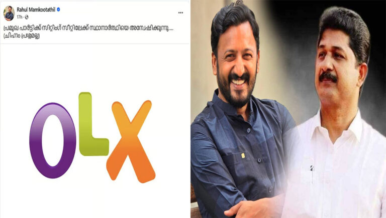നിലമ്പൂരിൽ ധൈര്യമുണ്ടെങ്കില്‍ എം സ്വരാജിനെ മത്സരിപ്പിക്ക് : രാഹുല്‍ മാങ്കൂട്ടത്തില്‍