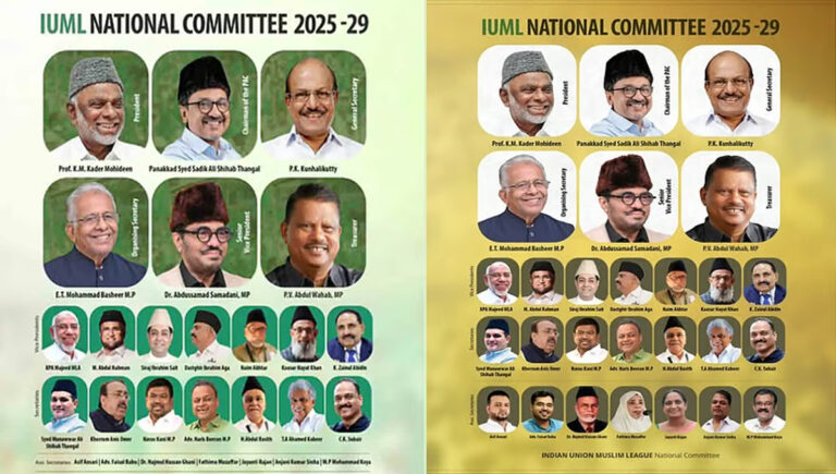 വനിതാ ഭാരവാഹികളുടെ ചിത്രം ഉള്‍പ്പെടുത്ത്തിയില്ല : മുസ്ലിം ലീഗ് കമ്മിറ്റിയുടെ പോസ്റ്ററിനെതിരെ വിമര്‍ശനം; പിന്നാലെ തിരുത്ത്