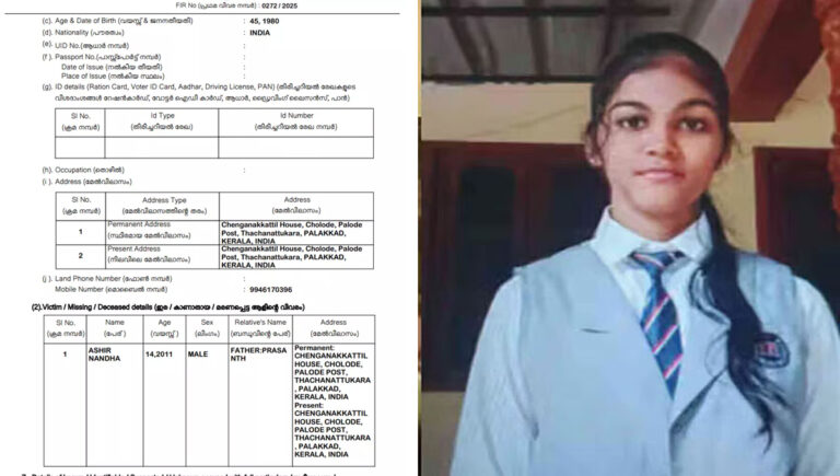പാലക്കാട്ടെ 9-ാം ക്ലാസ് വിദ്യാര്‍ഥിനിയുടെ ആത്മഹത്യ; മരിച്ചത് ആൺകുട്ടിയെന്ന് എഫ്ഐആറിൽ തെറ്റായി രേഖപ്പെടുത്തി