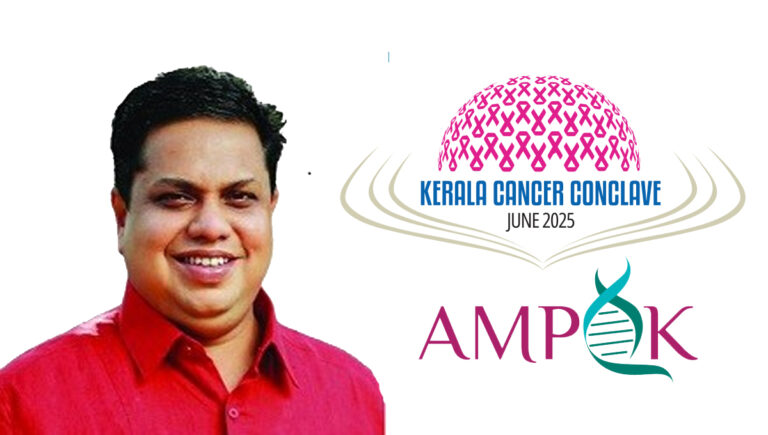 കേരള കാന്‍സര്‍ കോണ്‍ക്ലേവ് ജൂണ്‍ 28 തുടക്കം