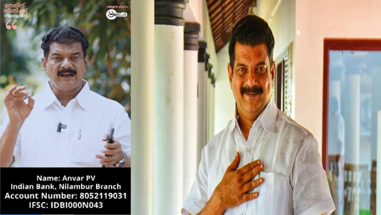 പിണറായിസത്തിനെതിരെ പോരാടാൻ ഒരുരൂപ; ജനങ്ങളിൽ നിന്നും സംഭാവന തേടി പി വി അൻവർ