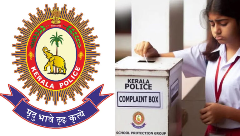 സ്‌കൂളില്‍ ഇനിമുതല്‍ പൊലീസിന്റെ പരാതിപ്പെട്ടി