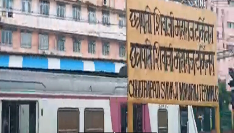 മുംബൈ ഛത്രപതി ശിവാജി മഹാരാജ് ടെര്‍മിനലിൽ ട്രെയിനില്‍ നിന്ന് യാത്രക്കാര്‍ ട്രാക്കിലേക്ക് വീണു; അഞ്ചു മരണം