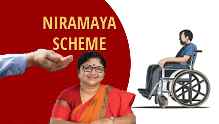 ഭിന്നശേഷി വിഭാഗങ്ങള്‍ക്കായി നടപ്പാക്കി വരുന്ന നിരാമയ ഇന്‍ഷുറന്‍സ് പുനഃസ്ഥാപിച്ചു : മന്ത്രി ആര്‍ ബിന്ദു