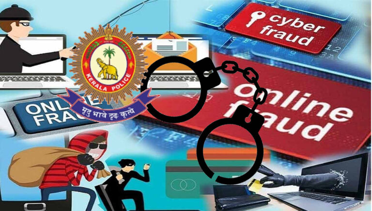 ഓണ്‍ലൈന്‍ സാമ്പത്തിക തട്ടിപ്പ് കേസ് ഒത്തുതീര്‍പ്പാക്കാന്‍ പണം വാങ്ങി; കൊച്ചിയില്‍ നാല് പൊലീസുകാര്‍ക്ക് സസ്‌പെന്‍ഷന്‍