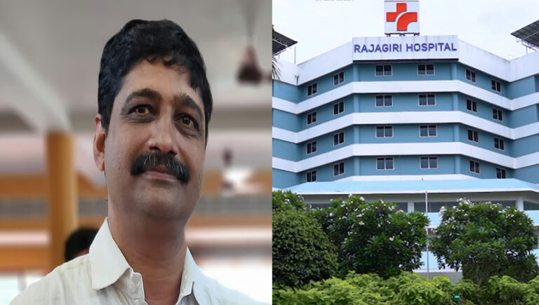 രാജഗിരി ആശുപത്രിയിലെ ചികിത്സാ പിഴവ് മൂലം രോഗി മരിച്ചെന്ന് ആരോപണം