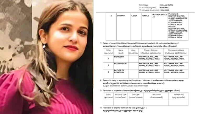 വിപഞ്ചികയുടെ ആത്മഹത്യ; ഭര്‍ത്താവിനും കുടുംബത്തിനുമെതിരെ കുണ്ടറ പൊലീസ് കേസെടുത്തു