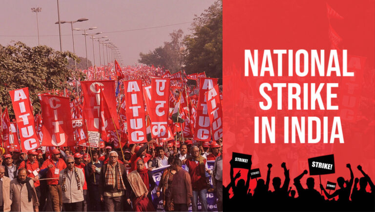 കേന്ദ്ര സര്‍ക്കാരിന്റെ തൊഴില്‍ കോഡുകളുള്‍ക്കെതിരെയുള്ള ദേശിയ പണിമുടക്ക് തുടങ്ങി