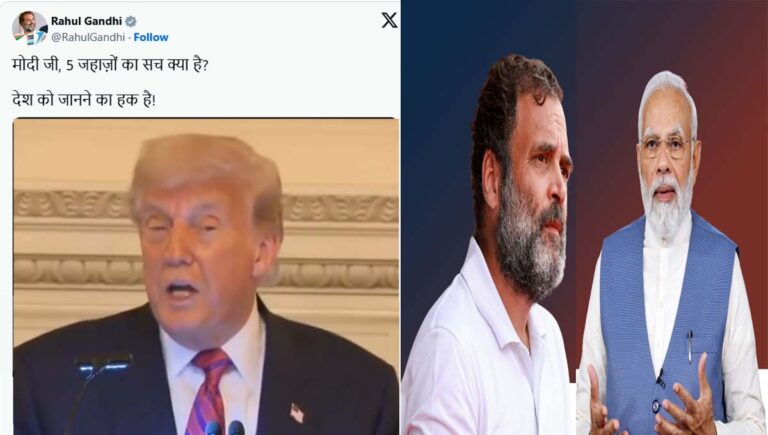 അഞ്ച് ജെറ്റുകൾ വീഴ്ത്തിയെന്ന ട്രംപിന്റെ പ്രസ്താവനയിലെ സത്യാവസ്ഥ രാജ്യത്തിനറിയണം : രാഹുൽ ഗാന്ധി