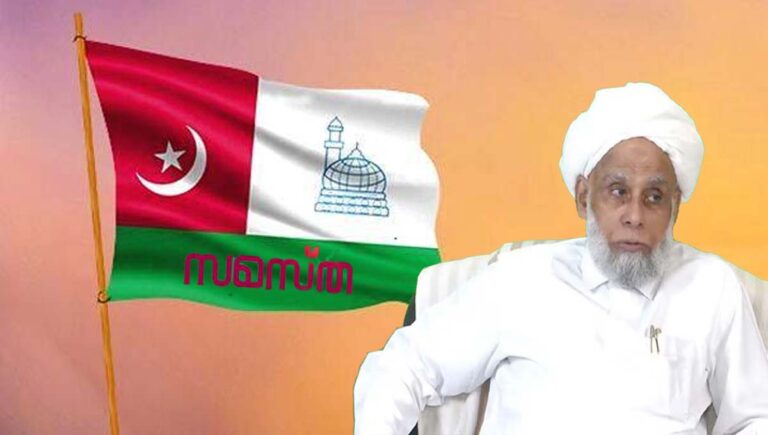 സ്‌കൂള്‍ സമയമാറ്റത്തില്‍ ബദല്‍ നിര്‍ദേശവുമായി സമസ്ത