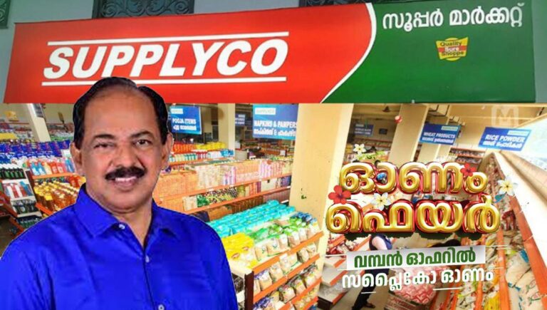 സപ്ലൈകോയില്‍ ഇന്നും നാളെയും വെളിച്ചെണ്ണയ്ക്ക് സ്‌പെഷ്യല്‍ ഓഫര്‍; റെക്കോര്‍ഡ് വില്‍പ്പനയുമായി കണ്‍സ്യൂമര്‍ഫെഡ്