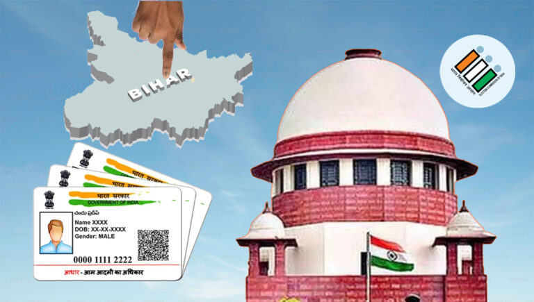 ബിഹാറിലെ വോട്ടര്‍ പട്ടിക പരിഷ്‌കരണം; പൗരത്വത്തെ ബാധിക്കില്ലന്ന് സുപ്രീം കോടതിയില്‍ തെരഞ്ഞെടുപ്പ് കമ്മീഷന്‍