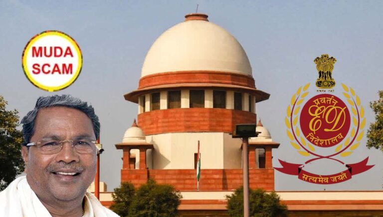 മുഡ അഴിമതിക്കേസ് : ഇഡിക്കെതിരെ കടുത്ത വിമര്‍ശനവുമായി സുപ്രീംകോടതി