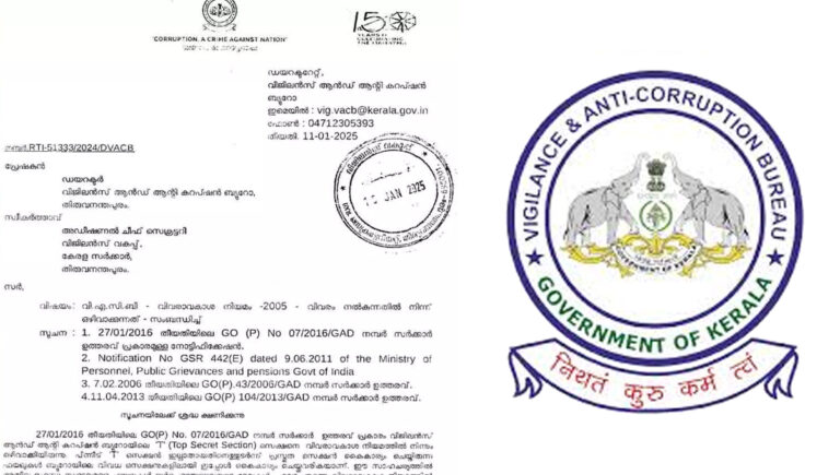 വിജിലൻസിനെ വിവരാവകാശ നിയമത്തിന്റെ പുറത്തക്ക്?
