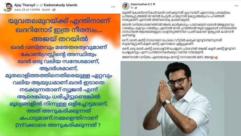 കോണ്‍ഗ്രസില്‍ ഉപതെരഞ്ഞെടുപ്പ് വിജയത്തിന്റെ ക്രെഡിറ്റ് വിവാദത്തിന് പിറകെ ഖദര്‍ തര്‍ക്കം