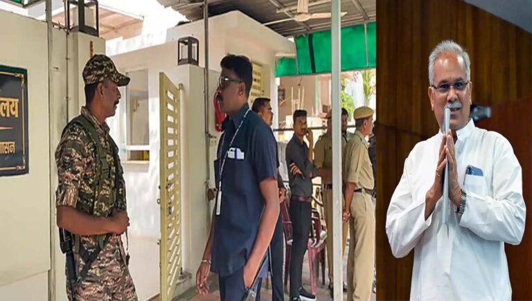 ഛത്തീസ്ഗഢ് മദ്യ കുംഭകോണ കേസ് : മുന്‍ മുഖ്യമന്ത്രി ഭൂപേഷ് ബാഗേലിന്റെ വസതിയില്‍ ഇ ഡി റെയ്ഡ്