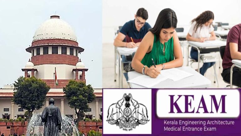 കീമില്‍ സ്റ്റേയില്ല; ഈ വര്‍ഷം പ്രവേശനം നിലവിലെ രീതിയില്‍ നടത്താമെന്ന് സുപ്രീംകോടതി