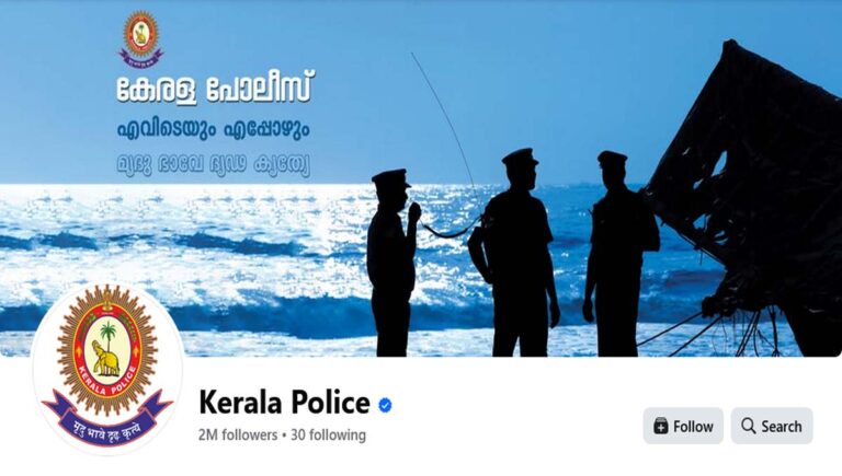 20 ലക്ഷം ഫോളോവേഴ്സ് എന്ന നാഴികക്കല്ല് പിന്നീട് കേരള പൊലീസ് എഫ്ബി പേജ്
