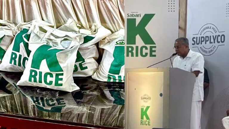 ഈ മാസം മുതല്‍ സപ്ലൈകോയില്‍ നിന്ന് കിലോയ്ക്ക് 33 രൂപക്ക് എട്ട് കിലോ കെ റൈസ്