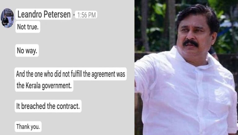 കരാർ ലംഘനം നടത്തിയത് കേരള സർക്കാർ; വ്യവസ്ഥകൾ പൂർത്തീകരിച്ചില്ല : അർജന്റീന