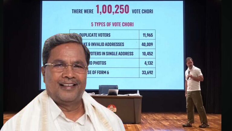 കർണാടകയിലെ വോട്ടർപട്ടിക ക്രമക്കേട് അന്വേഷിക്കാൻ നിർദേശം നൽകി മുഖ്യമന്ത്രി സിദ്ധരാമയ്യ