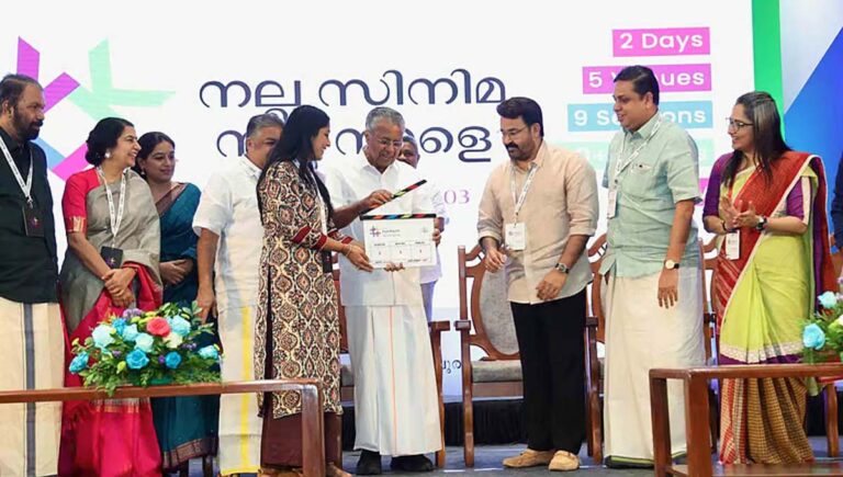 സിനിമ കോൺക്ലേവ് ഇന്ന് സമാപിക്കും