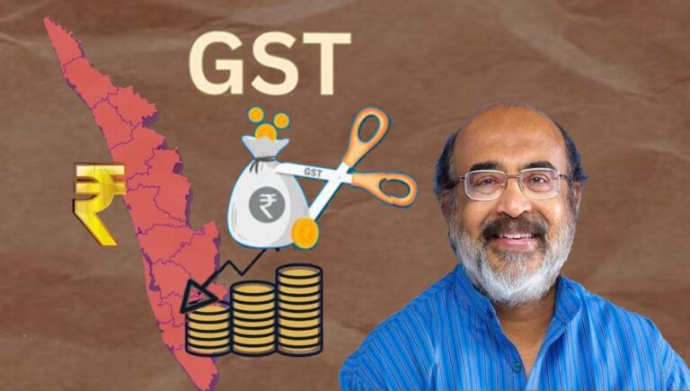 ജിഎസ്ടി പുനഃസംഘടന : കേരളത്തിന്റെ നികുതിവരുമാനം ഇടിയും