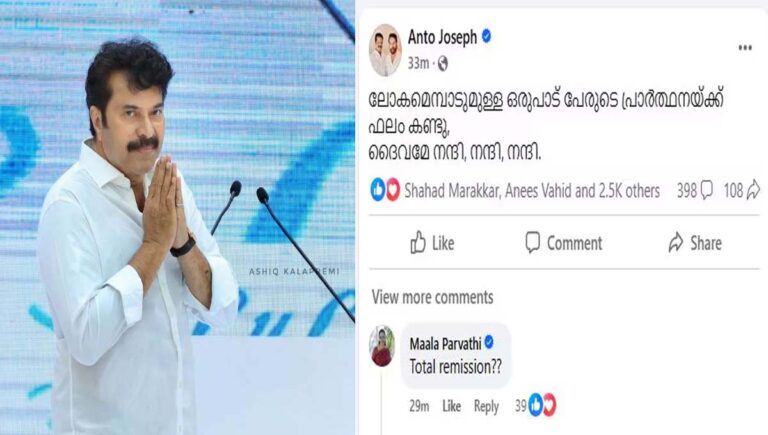 നടന്‍ മമ്മൂട്ടിയുടെ ആരോഗ്യനില മെച്ചപ്പെട്ടെന്ന സൂചന; എല്ലാവർക്കും നന്ദി പറഞ്ഞ് പേഴ്‌സണല്‍ അസിസ്റ്റന്റ് ജോര്‍ജ്