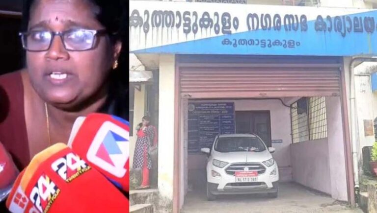 അവിശ്വാസ പ്രമേയം പാസായി; കൂത്താട്ടുകുളം നഗരസഭയിൽ എൽഡിഎഫിന് ഭരണം നഷ്ടമായി