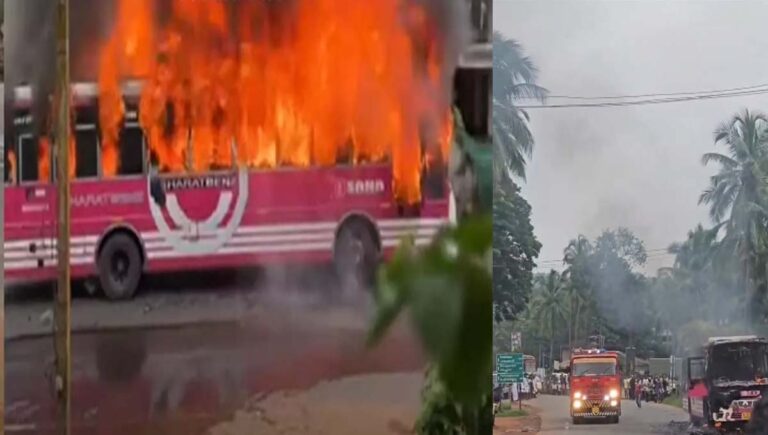കൊണ്ടോട്ടിയിൽ ഓടിക്കൊണ്ടിരുന്ന സ്വകാര്യ ബസ് കത്തിനശിച്ചു