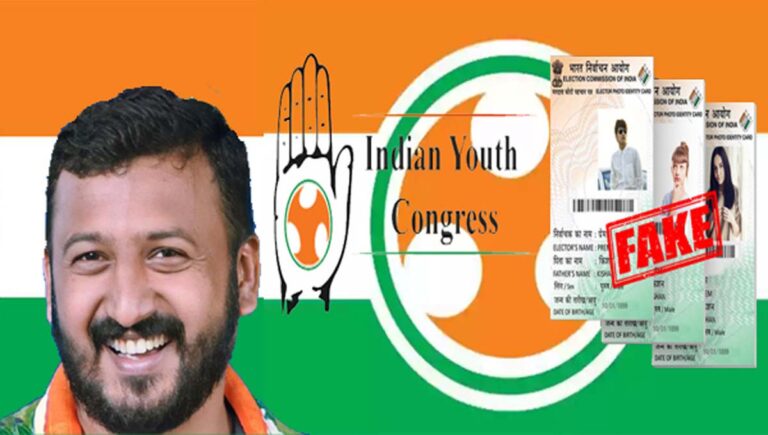 വ്യാജ ഐഡി കാര്‍ഡ് കേസ് : യൂത്ത് കോണ്‍ഗ്രസ് പ്രവര്‍ത്തകരുടെ വീടുകളില്‍ ക്രൈംബ്രാഞ്ച് റെയ്ഡ്