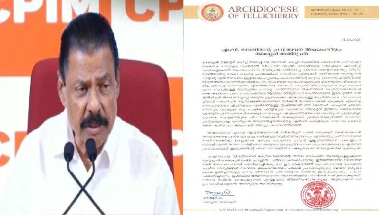 ബിഷപ്പ് ജോസഫ് പാംപ്ലാനിക്കെതിരായ പരാമര്‍ശം; എംവി ഗോവിന്ദനെ രൂക്ഷമായി വിമര്‍ശിച്ച് തലശ്ശേരി അതിരൂപത