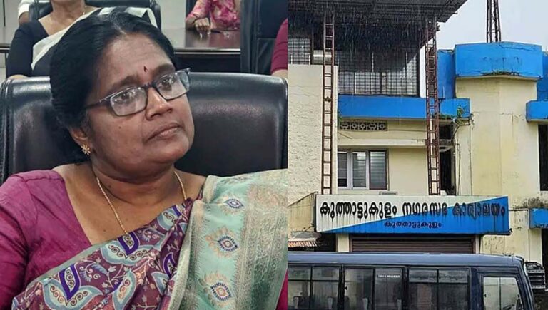 കൂത്താട്ടുകുളം ന​ഗരസഭ ഭരണം യുഡിഎഫിന്; സിപിഐഎം വിമത കല രാജു ചെയര്‍പേഴ്‌സണ്‍