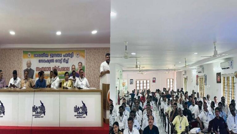 കോട്ടയത്ത് ക്രൈസ്തവ വിശ്വാസികളായ നേതാക്കളുടെ കുട്ടായ്മ സംഘടിപ്പിച്ച് ബിജെപി