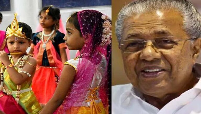 ശ്രീകൃഷ്ണ ജയന്തി ആശംസ നേര്‍ന്ന് മുഖ്യമന്ത്രി പിണറായി വിജയന്‍