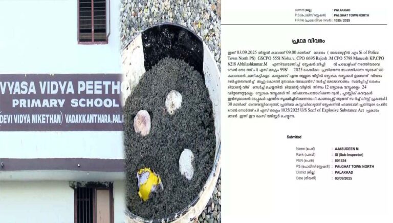പാലക്കാട് വ്യാസവിദ്യാപീഠം സ്കൂളിലെ സ്ഫോടനം; ബിജെപി പ്രവർത്തകൻ പ്രതിയാണെന്ന് സംശയിക്കുന്നതായി എഫ്ഐആര്‍