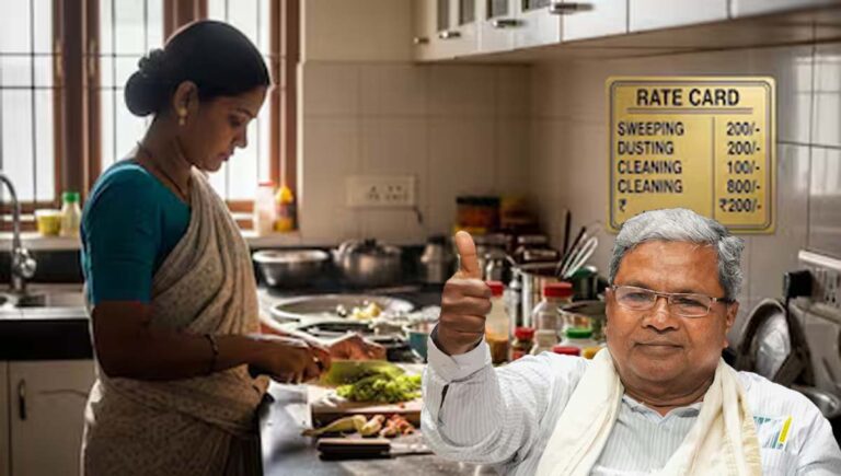 ഗാര്‍ഹിക തൊഴിലാളികൾക്ക് സാമൂഹിക സുരക്ഷ, മിനിമം വേതനം, പെന്‍ഷന്‍ ആനുകൂല്യങ്ങള്‍ ഉറപ്പാക്കുന്ന ബില്ലുമായി കര്‍ണാടക