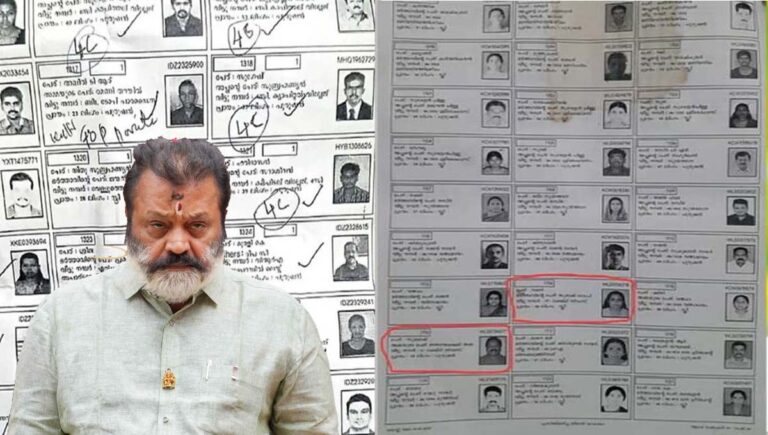 തൃശ്ശൂർ വോട്ടര്‍പ്പട്ടിക ക്രമക്കേട് : കേന്ദ്ര സഹമന്ത്രി സുരേഷ് ഗോപിക്കെതിരെ തെളിവില്ല; അന്വേഷണം അവസാനിപ്പിച്ച് പോലീസ്