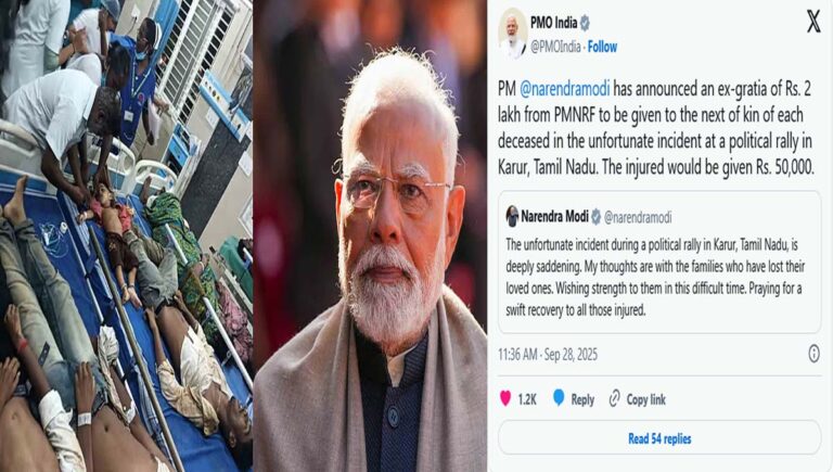 കരൂര്‍ ദുരന്തം : മരിച്ചവരുടെ കുടുംബത്തിനും പരിക്കേറ്റവക്കും സഹായധനം പ്രഖ്യാപിച്ച് പ്രധാനമന്ത്രി