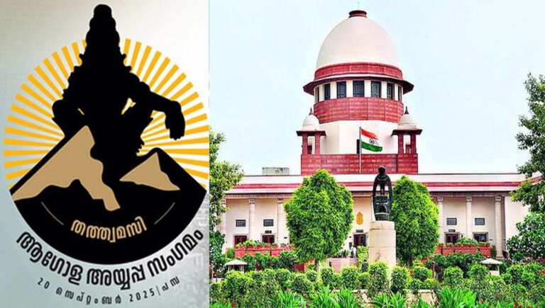 ആഗോള അയ്യപ്പസംഗമത്തിനെതിരെ സുപ്രീം കോടതിയില്‍ ഹര്‍ജി