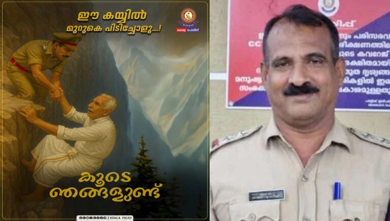 ഷോളയാര്‍ ഡാം വ്യൂ പോയിന്റില്‍ നിന്ന് കൊക്കയിലേക്ക് വീണ് വയോധികന്‍; രക്ഷാകരം നീട്ടി പൊലീസ്