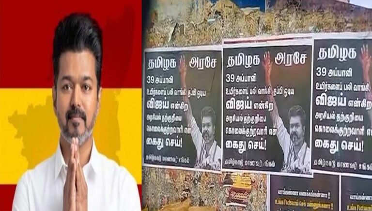 കരൂരിൽ വിജയ്ക്കെതിരെ പോസ്റ്ററുകള്‍; ആള്‍ക്കൂട്ട ദുരന്ത സ്ഥലത്ത് പോകാന്‍ വിജയിന് അനുമതിയില്ല