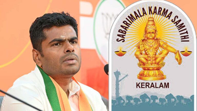 ശബരിമല കര്‍മസമിതിയുടെ ശബരിമല സംരക്ഷണ സംഗമം ഇന്ന് പന്തളത്ത്; അണ്ണാമലൈ ഉദ്ഘാടനം ചെയ്യും