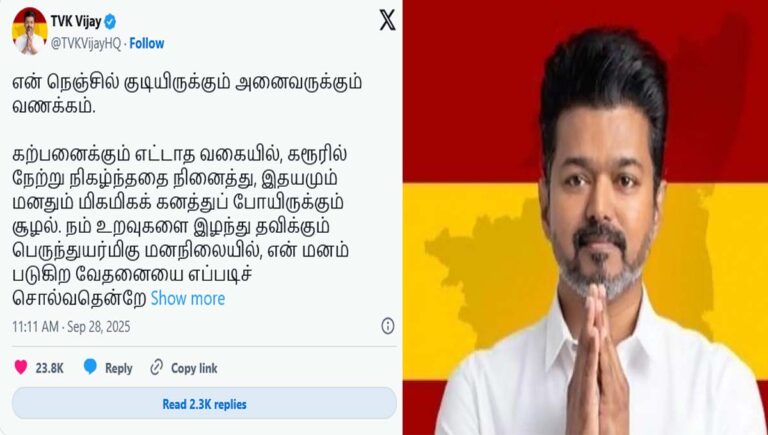 കരൂര്‍ ദുരന്തം : സംസ്ഥാന പര്യടനം നിര്‍ത്തിവച്ചു; മരിച്ചവരുടെ കുടുംബത്തിന് 20 ലക്ഷം സഹായധനം പ്രഖ്യാപിച്ച് വിജയ്