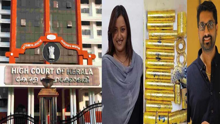 സർക്കാരിന് തിരിച്ചടി; സ്വർണക്കടത്ത് കേസിൽ ജുഡീഷ്യൽ കമ്മിഷൻ നിയമനത്തിനുള്ള സ്റ്റേ തുടരും