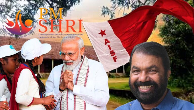 പിഎം ശ്രീ പദ്ധതി : മന്ത്രി വി ശിവന്‍കുട്ടിക്ക് തുറന്ന കത്തെഴുതി എഐഎസ്എഫ്