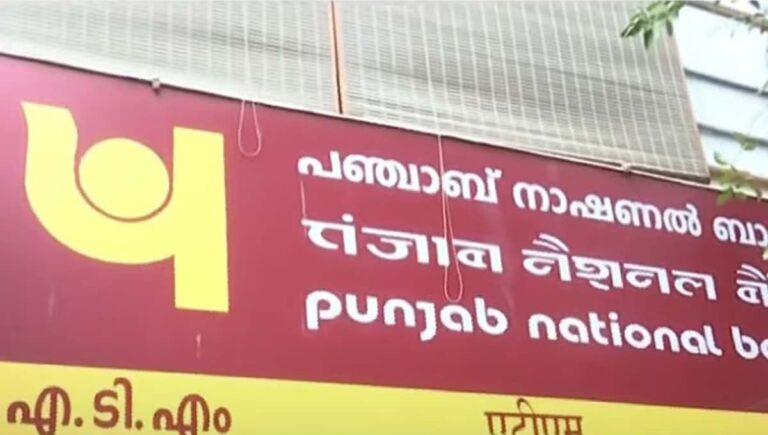 തൃശൂരില്‍ പഞ്ചാബ് നാഷണല്‍ ബാങ്കിന്റെ എടിഎമ്മില്‍ മോഷണശ്രമം