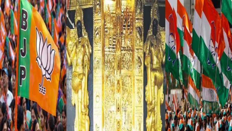 ശബരിമല സ്വര്‍ണ്ണപ്പാളി വിവാദം : ബിജെപി ക്ലിഫ് ഹൗസ്‌ മാര്‍ച്ച് ഇന്ന്; കോണ്‍ഗ്രസ് പ്രതിഷേധ സം​ഗമം നാളെ