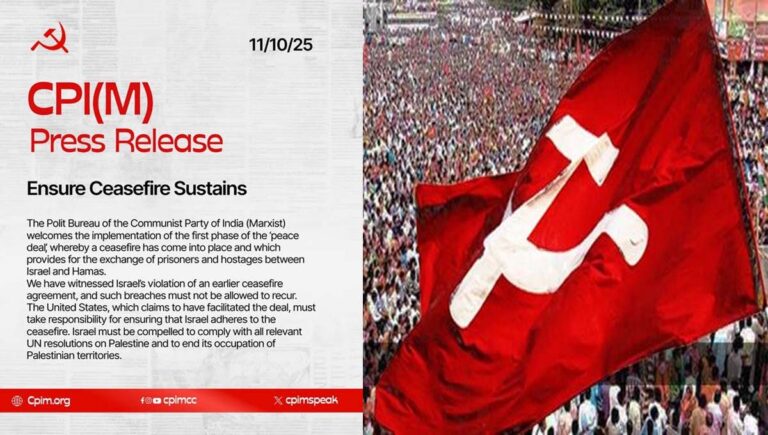 വെടിനിർത്തൽ കരാർ ഇസ്രയേൽ ലംഘിക്കില്ലെന്ന് ഉറപ്പുവരുത്തണം : സിപിഐഎം